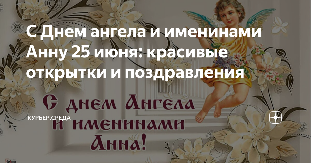 С Днем ангела, Виктор! Красивые поздравления с именинами в картинках и прозе