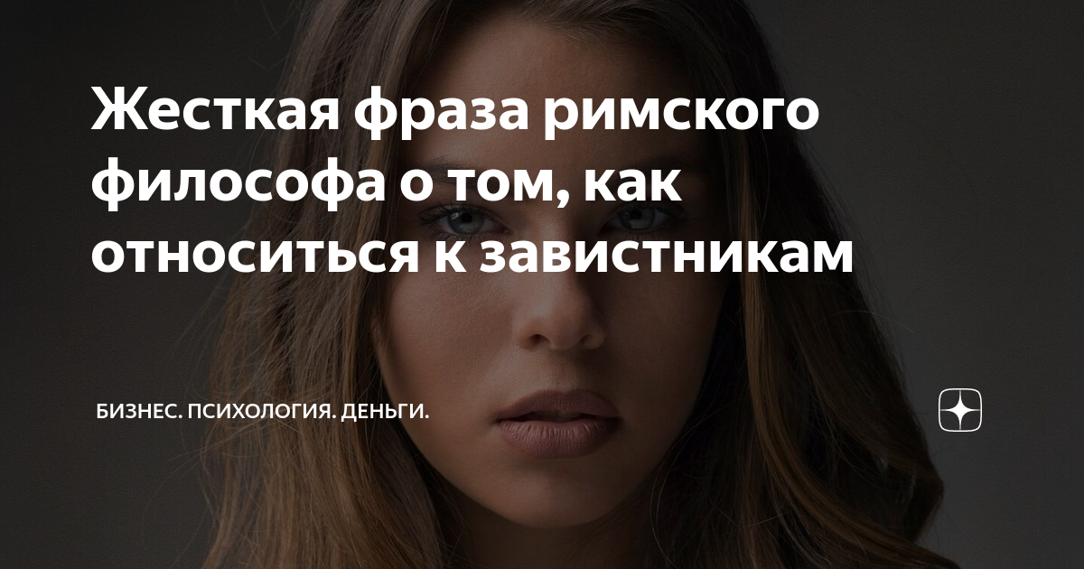фраза о нравы