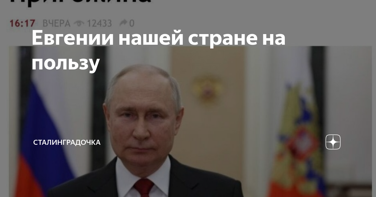 Состояние дзен. Дзен мани. Сталинградочка дзен. Сталинградочка дзен. Сталинградочка дзен.