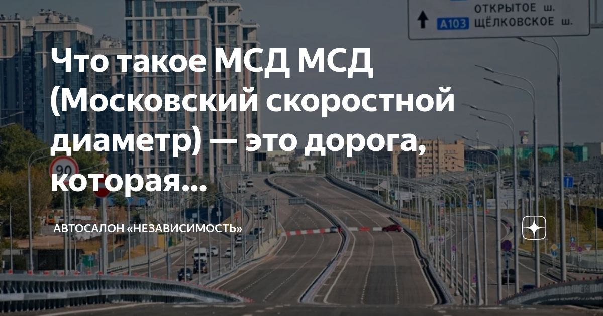 Что такое транзитный проезд по мсд. Что такое транзитный проезд по мсд