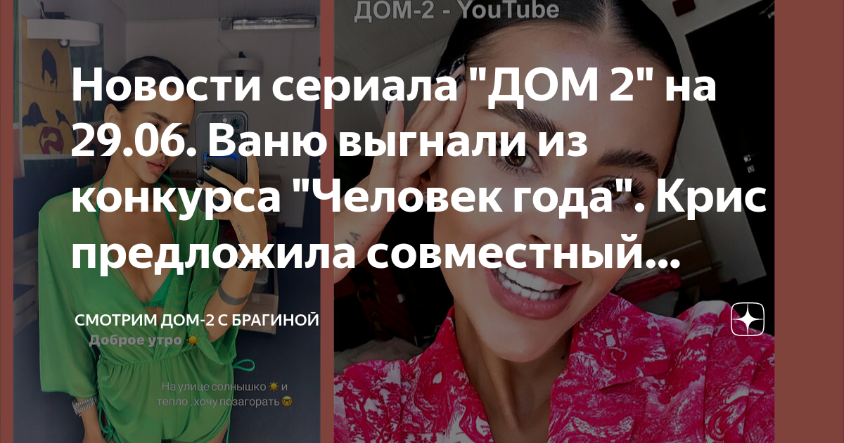 песня про ваню из сериала ивановы