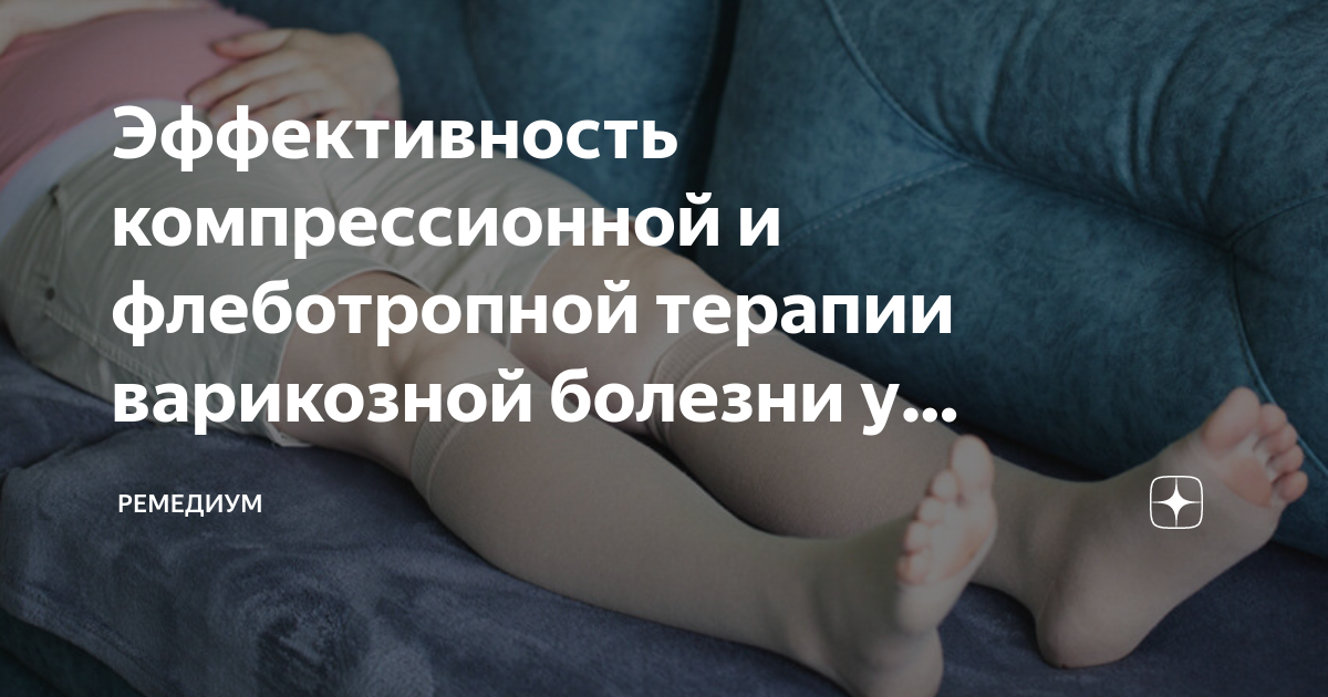 Уменьшение отеков и болевых ощущений