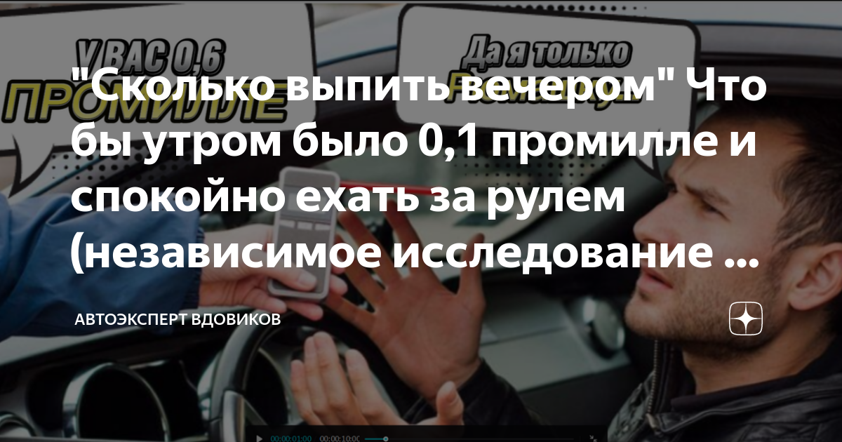 Когда можно садиться за руль после алкоголя: 7 признаков, что вам нельзя водить