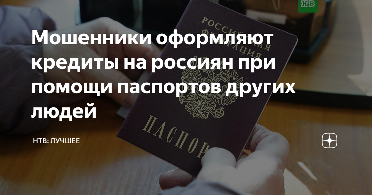 потерян паспорт могут ли взять кредит