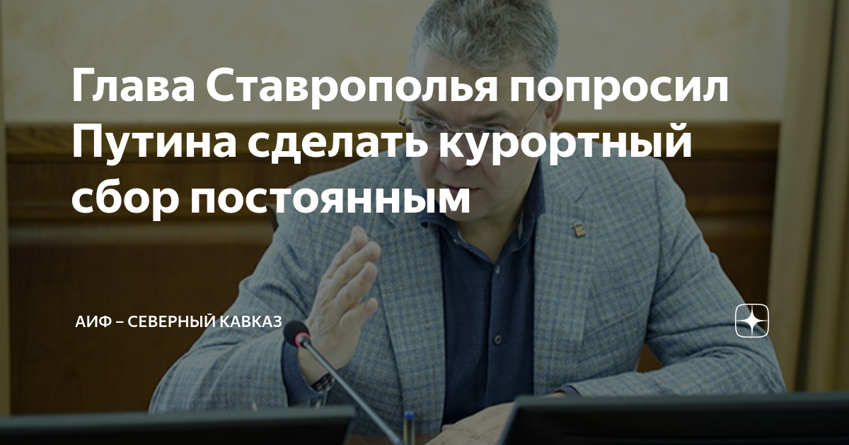 Незаконный оборот оружия. Северная ель лес. Комсомольская правда северный кавказ дзен. Ржев курихин юрий. Комсомольская правда северный кавказ дзен.