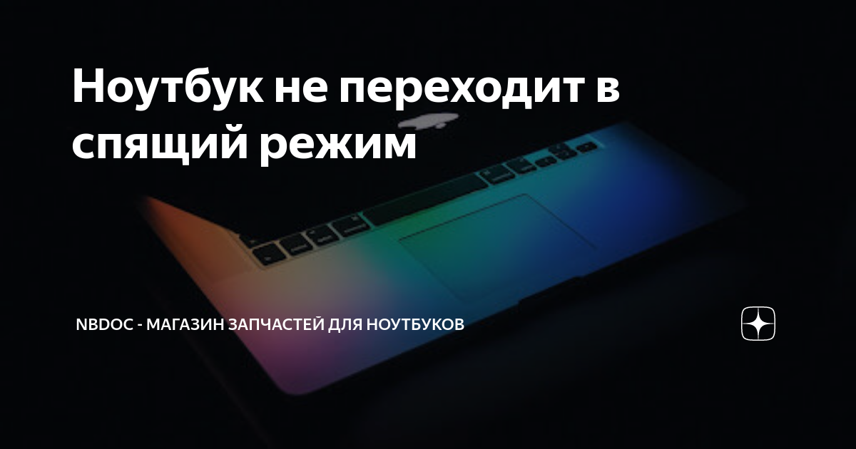 Windows 10 сама включается или просыпается | retrityoga.ru