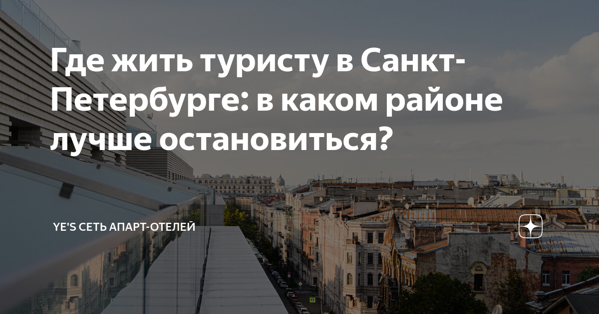где дешевле жить в питере или москве