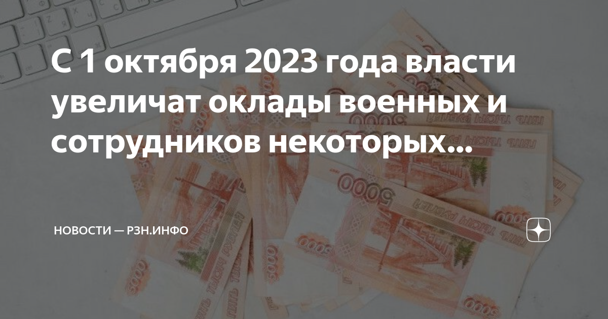 Калькулятор военнослужащего с октября 2023