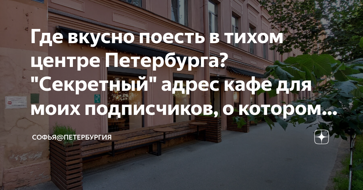 куда сходить поесть в центре спб