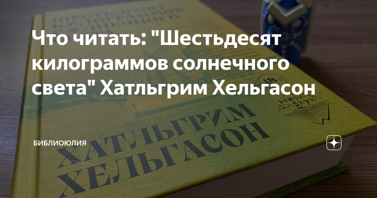 плакаты советских лет. книга человек. советские люди с книгами. чтение книг. литрес.