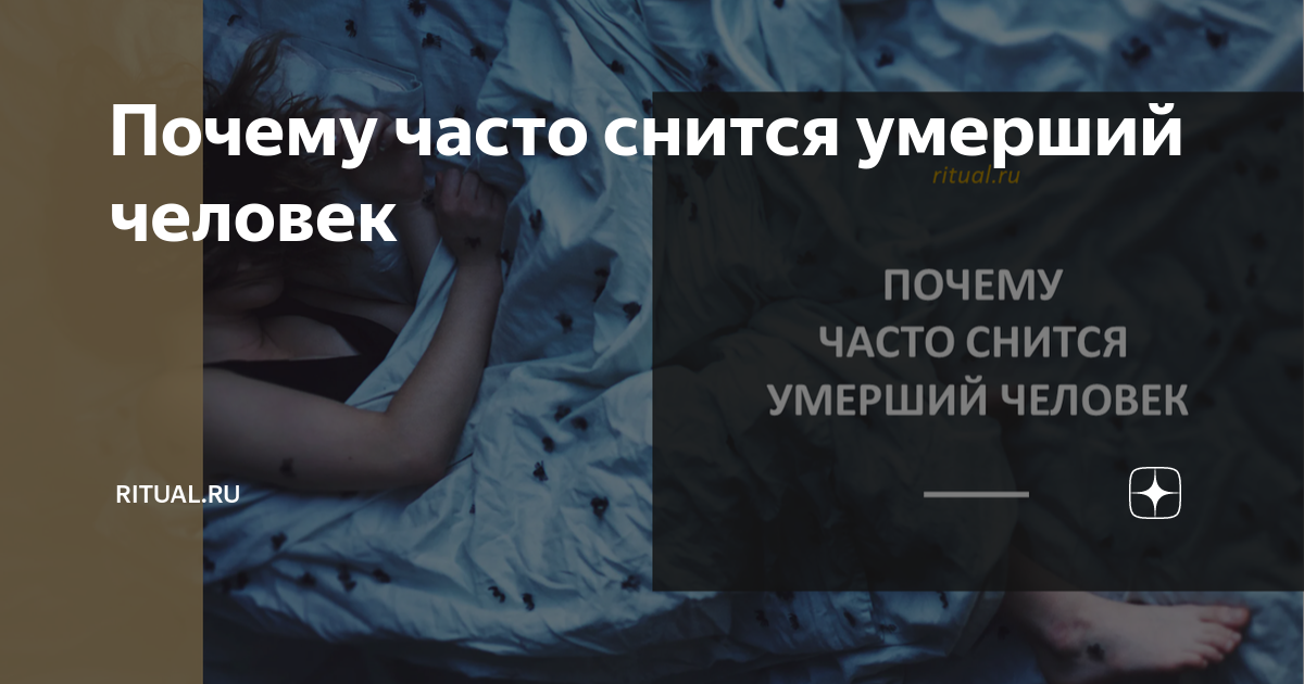 К чему снится умершая дочь