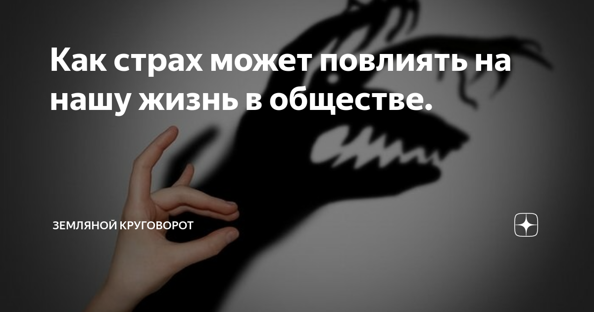 Как страх может воздействовать на человека 13.3. Техника избавления от страха. Страх как избавиться от страха. Паническая атака. Как избавиться от страхов.