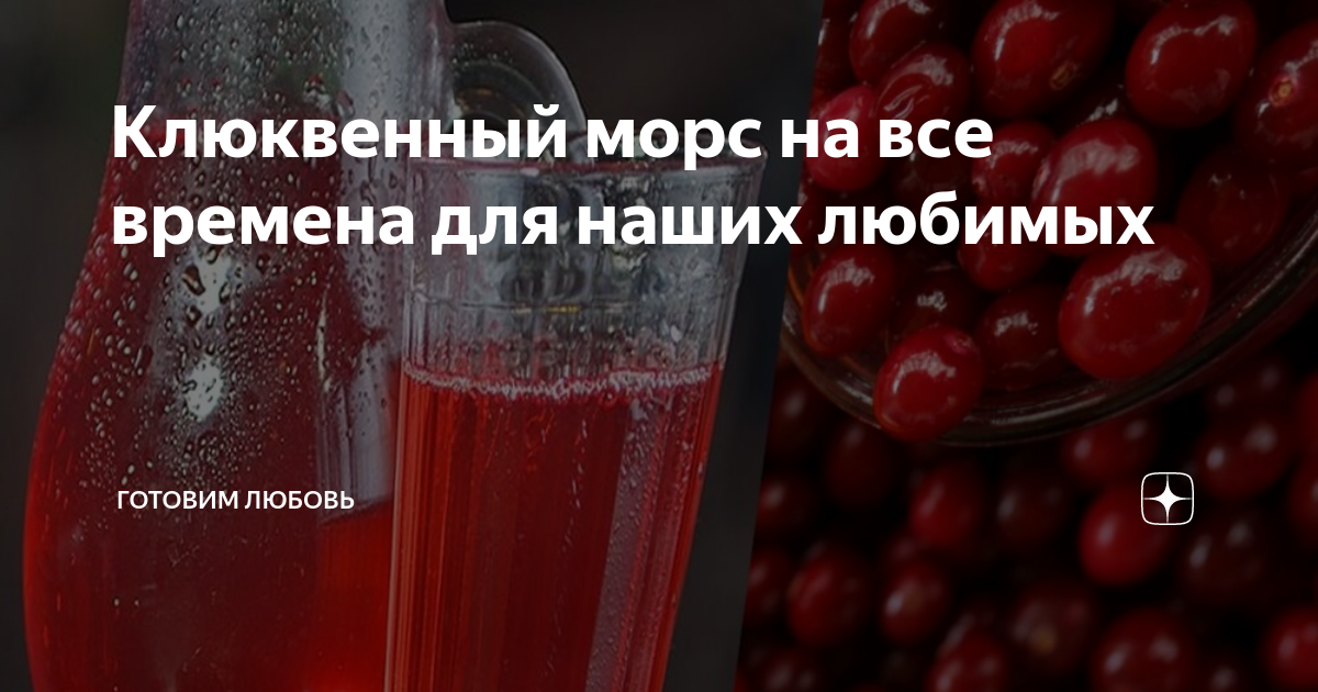 Технологическая карта морс клюквенный морс