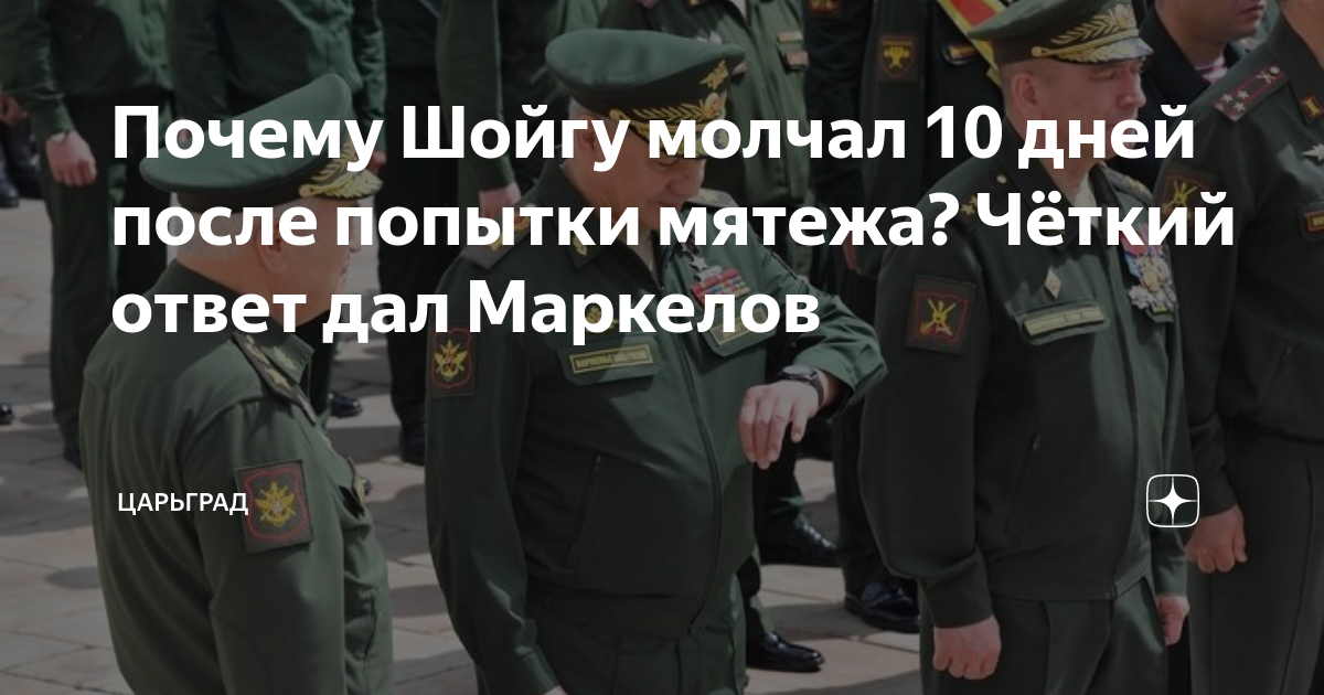 Почему молчит шойгу. Зачистка 1937 года после Шойгу. Почему Шойгу сказали временно исполняющим.