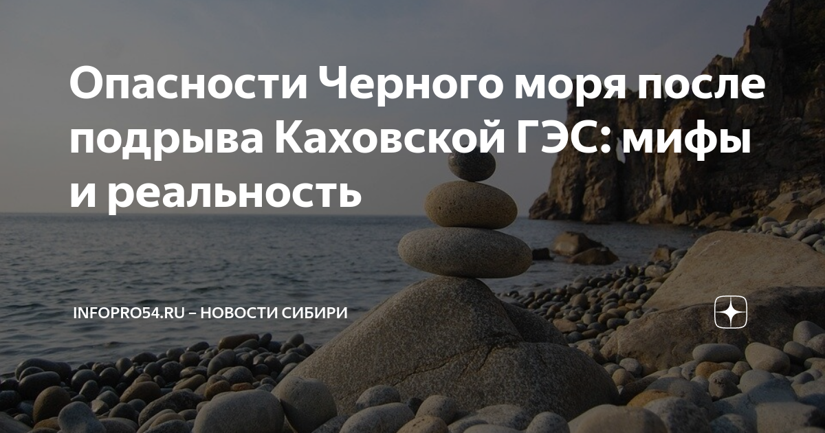 Чем опасно черное море. Балтийское море нашествие медуз. Что опасного в черном море. Чем опасно черное море. Сочи черное море опасности.