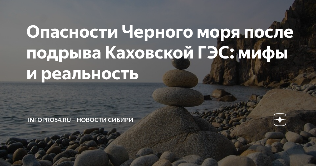 Чем опасно черное море