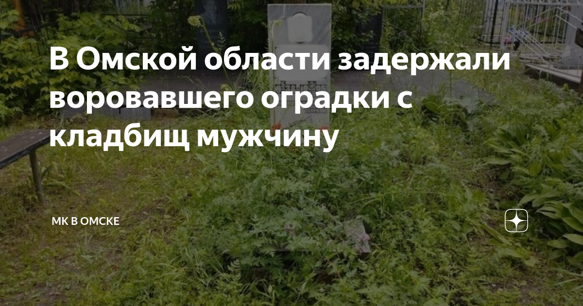 Ново южное кладбище омск план захоронений