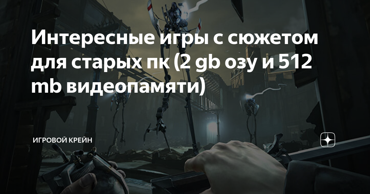 игры про историю на пк