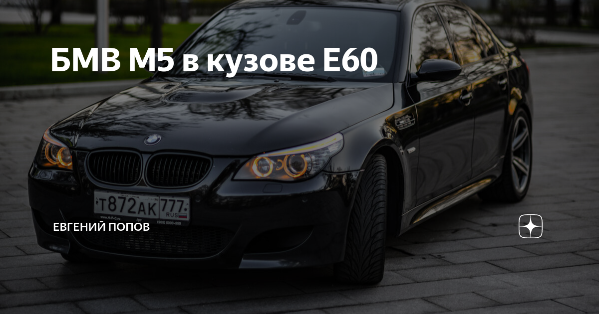 Bmw M5 F90 Фото Черная