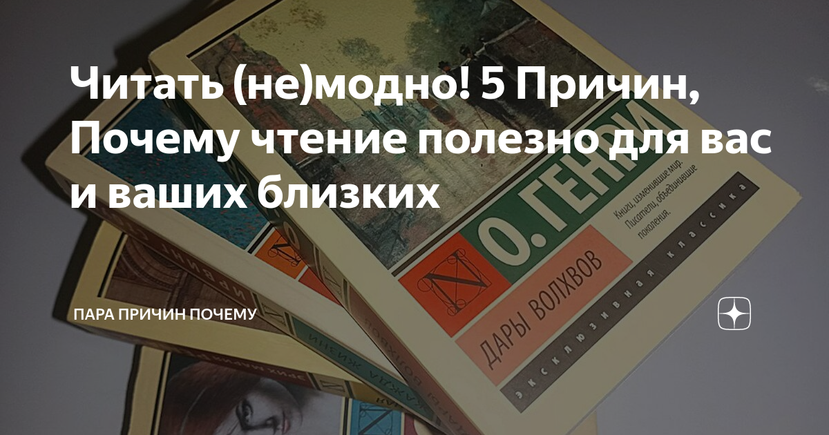 Почему читать снова модно, чем это полезно и как сделать это привычкой | РБК Стиль