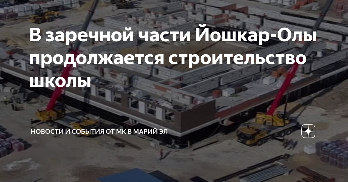 Микрорайон дружный йошкар ола план застройки