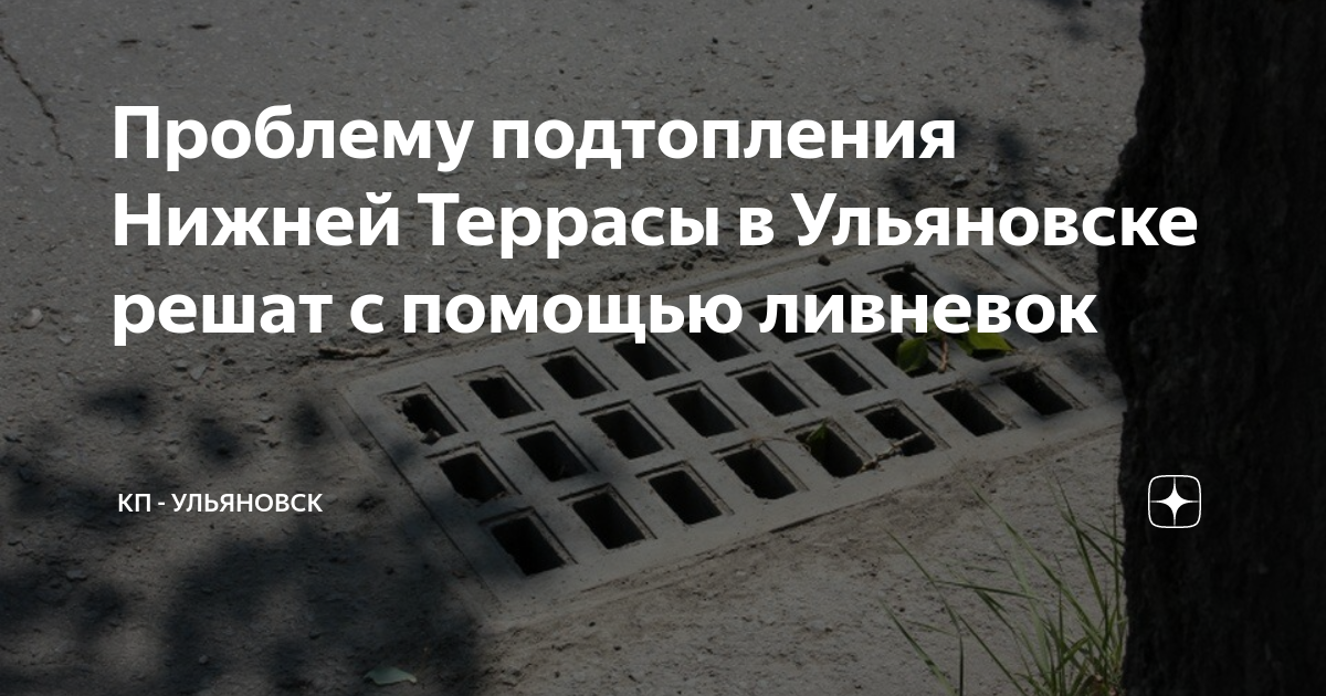 Нижняя терраса ульяновск карта