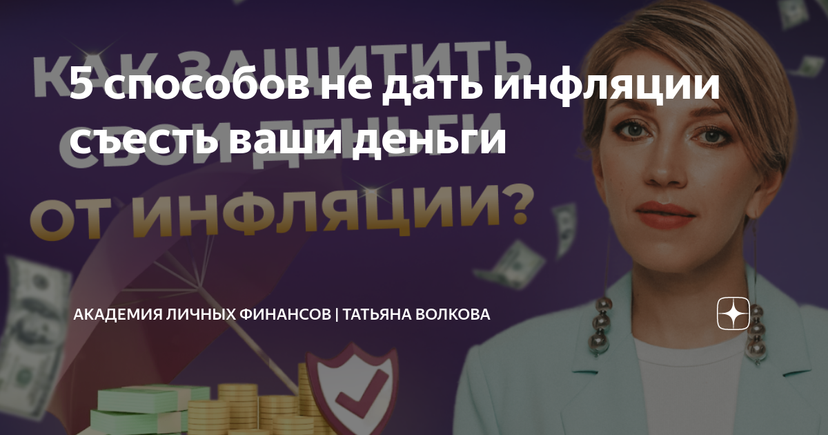 татьяна волкова финансовый консультант отзывы реальные. остин аутлет. книжный аутлет интернет магазин. палий валерия сбербанк. волкова татьяна управление финансами.