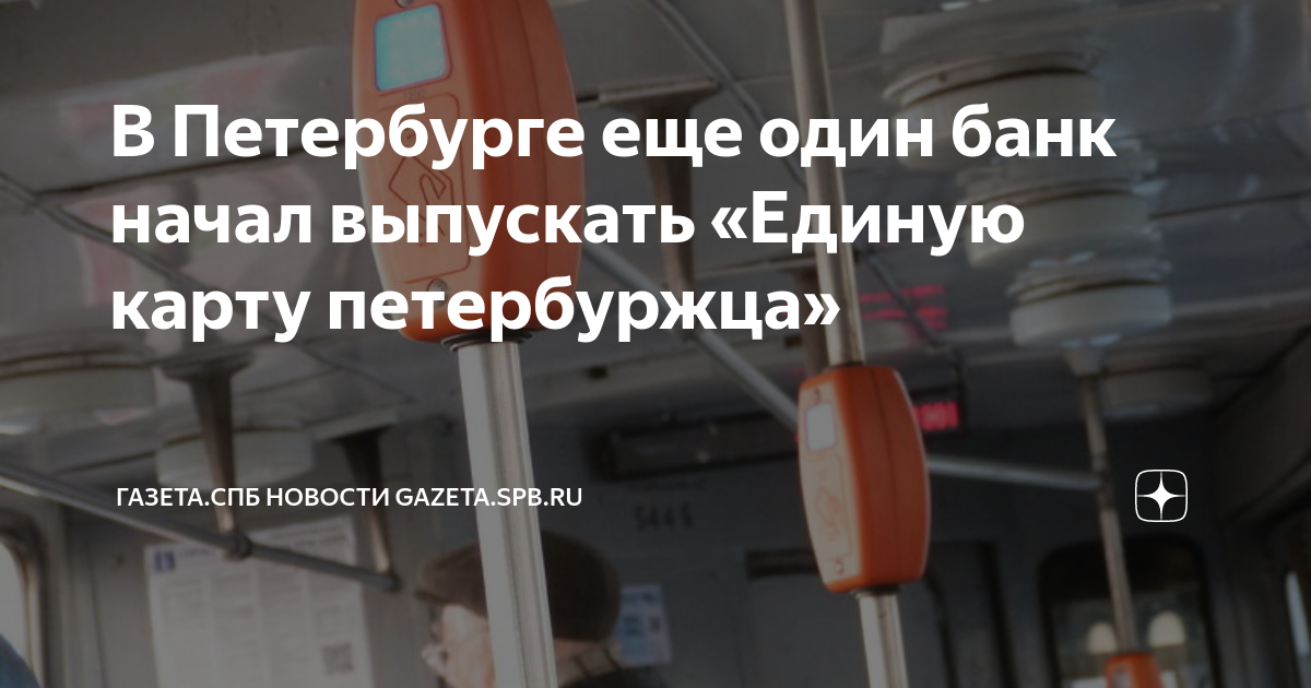 Карта и по питеру дзен