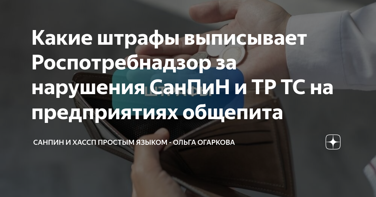 Срок уплаты штрафа санитарные нормы. Срок уплаты штрафа за нарушение санитарных норм. Добровольные выплаты. Подписка о добровольной уплате штрафа