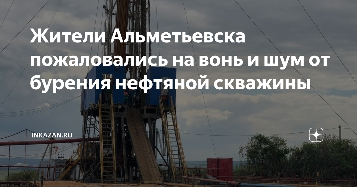 Бурение нефтяных скважин презентация