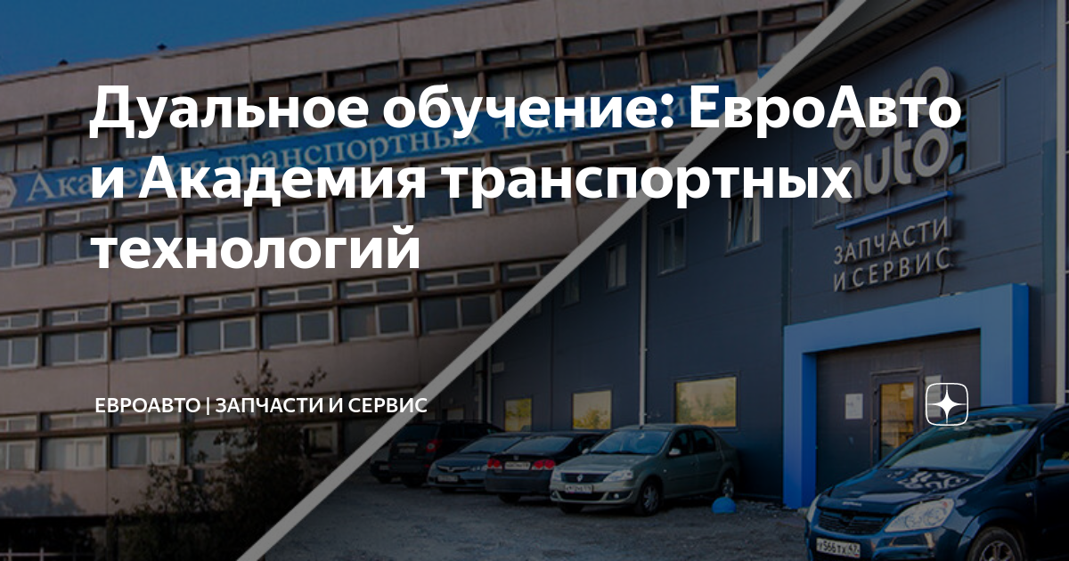 Академия транспортных технологий ул салова 65 фото