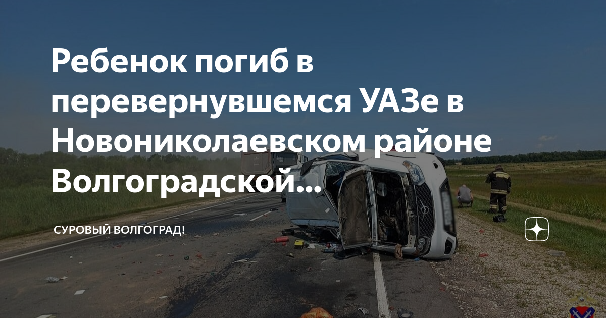 Кадастровая карта новониколаевского района волгоградской области