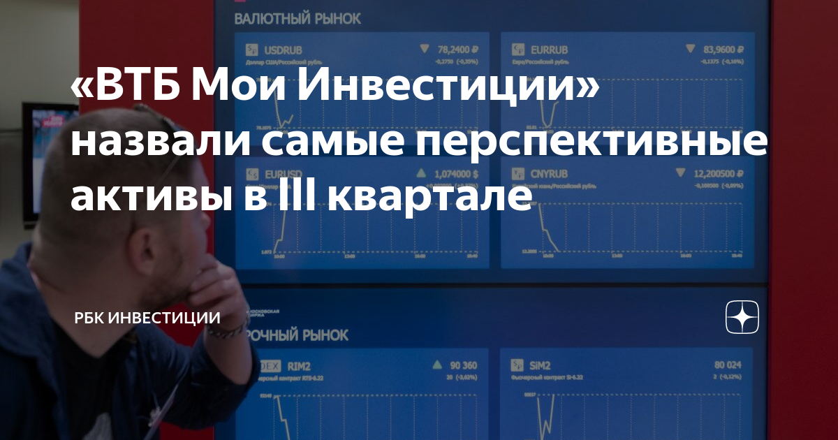 Презентация втб для инвесторов