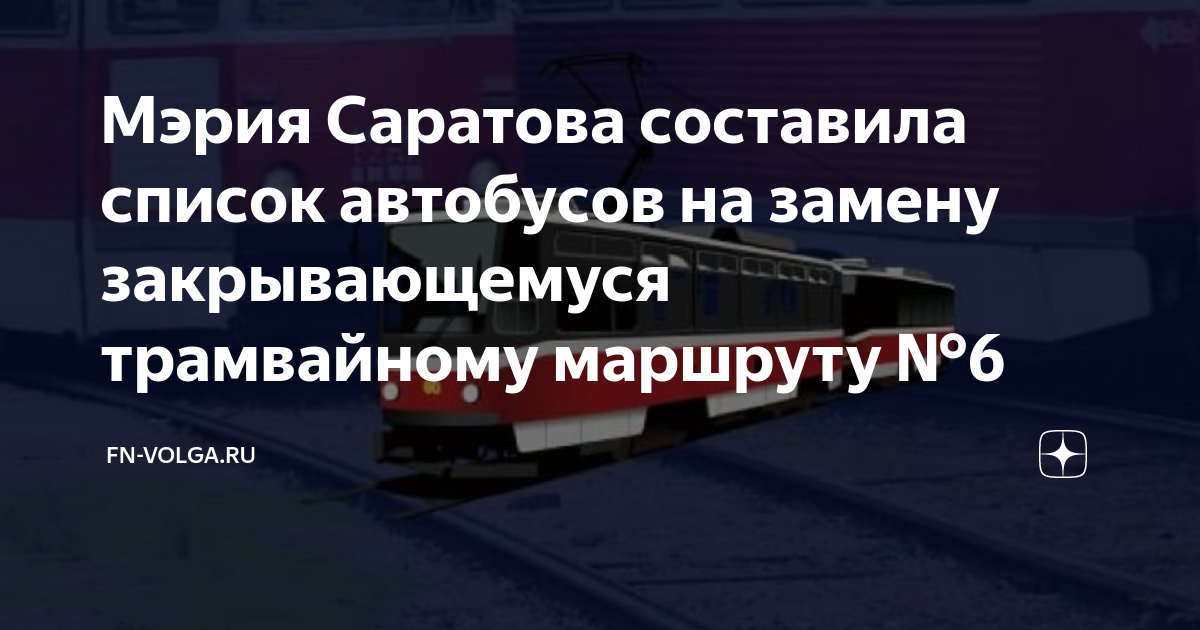 Саратов маршрутка 67 схема движения