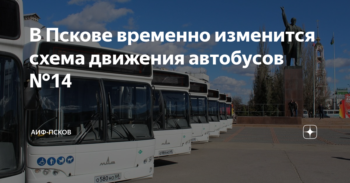 14 маршрутка орел схема движения