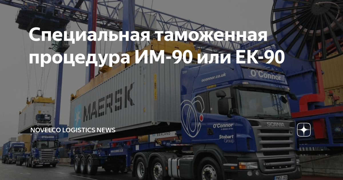 Ввоз образцов