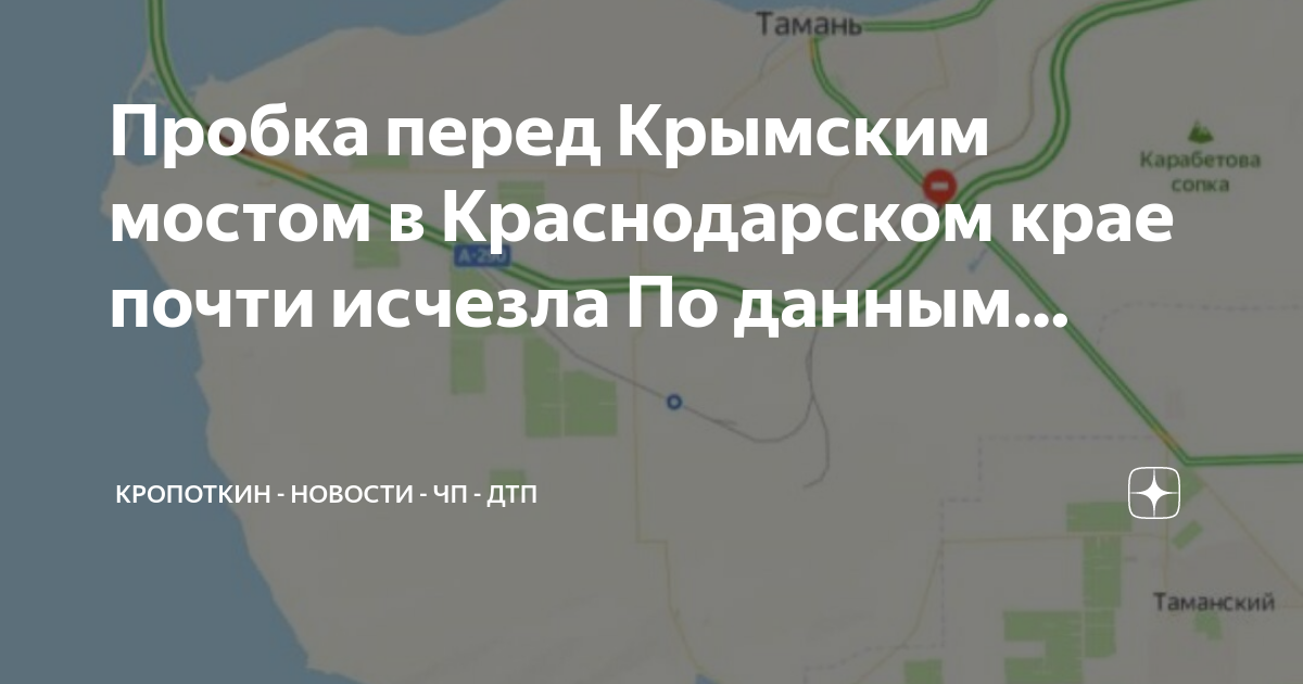 Карта осадков кропоткин краснодарский край