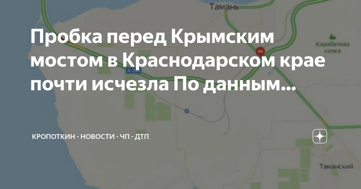 Погода в кропоткине карта