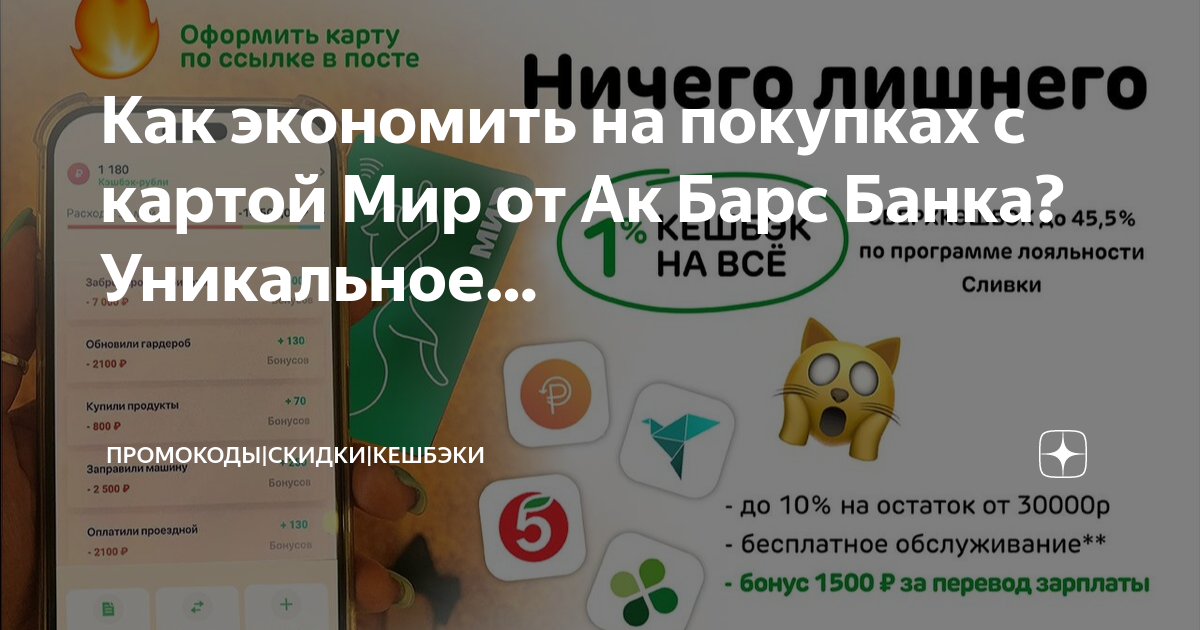 Транспортная карта ак барс банк