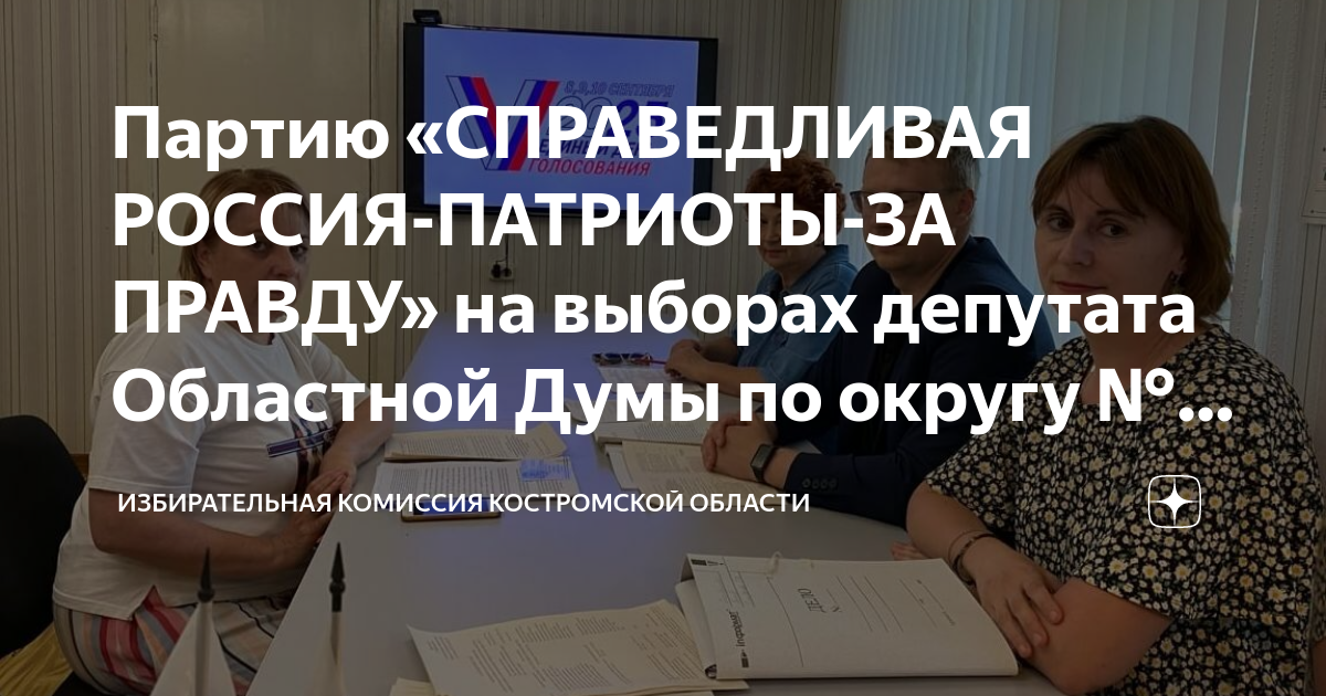 Результаты голосования депутатов областной думы представили в виде диаграммы сколько депутатов