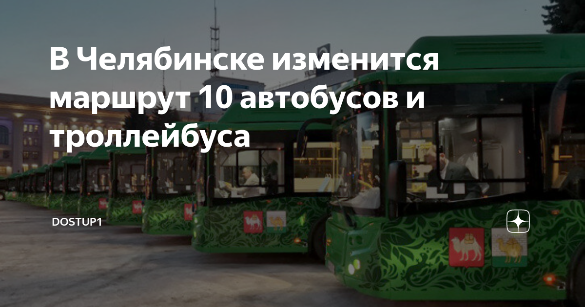 Схема движения автобуса 10