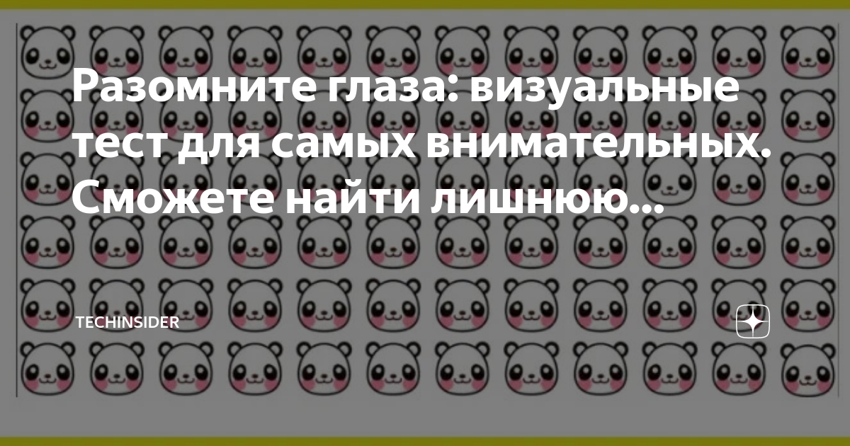 Идентификация зрительных изображений разностильных по способу изображения проводится для