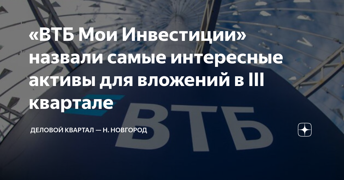 Инвестиционные проекты в н новгороде