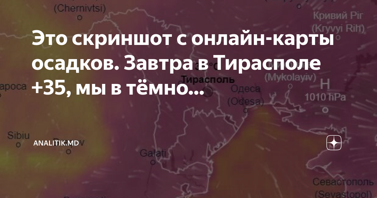 Карта осадков в михнево