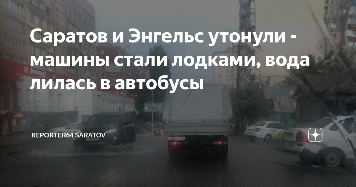 34 маршрутка энгельс схема