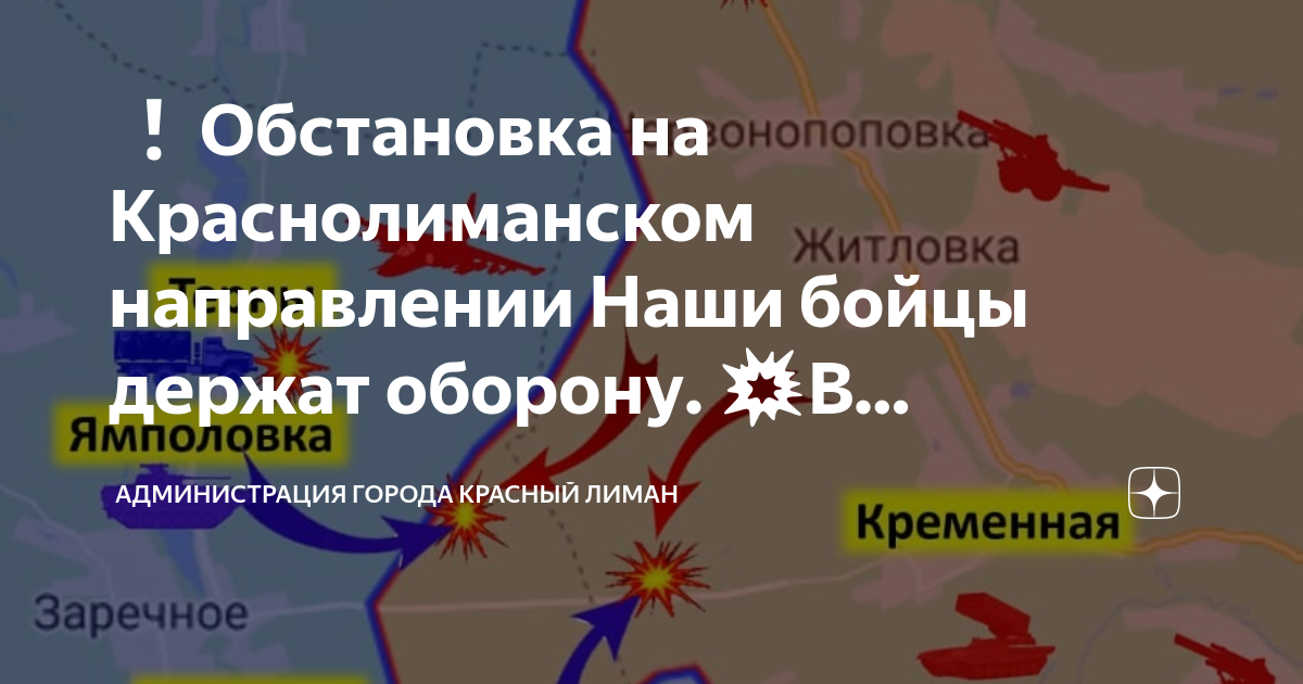 Карта красный лиман на украине