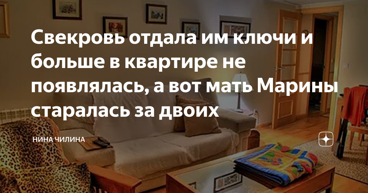 Дзен наглые родственники. Дзен наглые родственники. Наглые родственники истории из жизни. Соседи как родственники. Дзен наглые родственники.