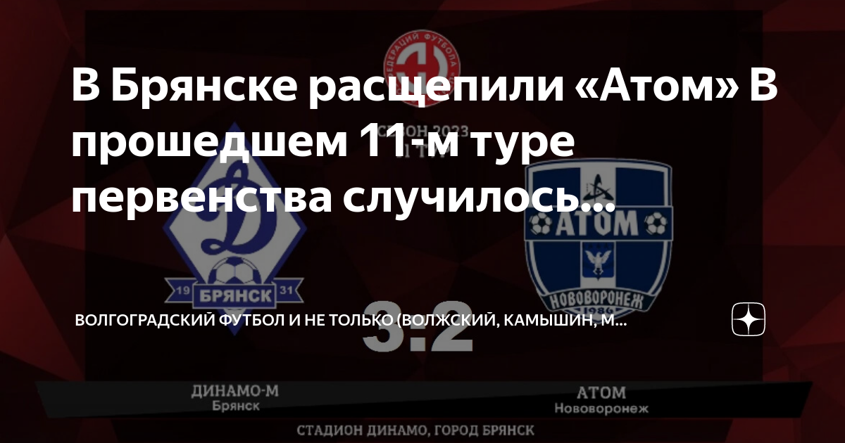 Атом проект защита брянск