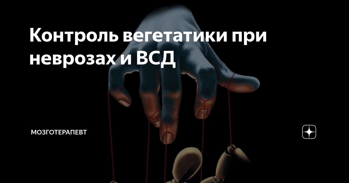 Вегето-сосудистая дистония и гипергидроз