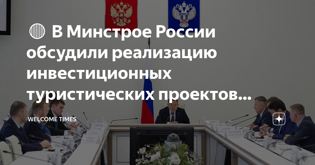 Инвестиционные проекты в сфере туризма